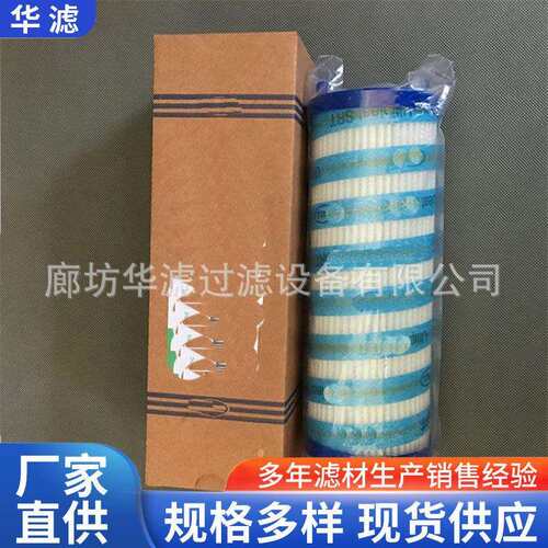 UE619AN20Z隧道盾构机滤芯煤矿掘进机除杂质液压油滤清器