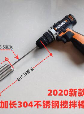 东陵 小熊 尚动 海氏 祁和 绿磁 304不锈钢电钻打蛋器搅拌配件