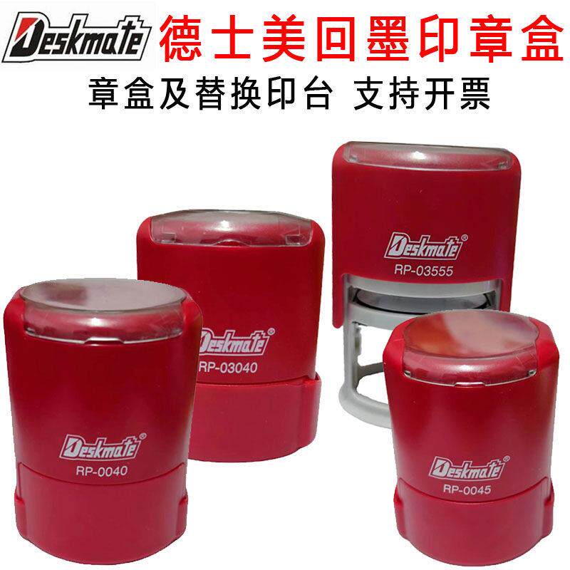 德士美进口回墨印油水性印章专用印台油墨水翻斗翻转章印壳子章盒