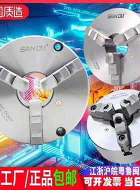 三鸥三爪卡盘自定心K1180前穿装高精夹盘精密款250数控车床夹具