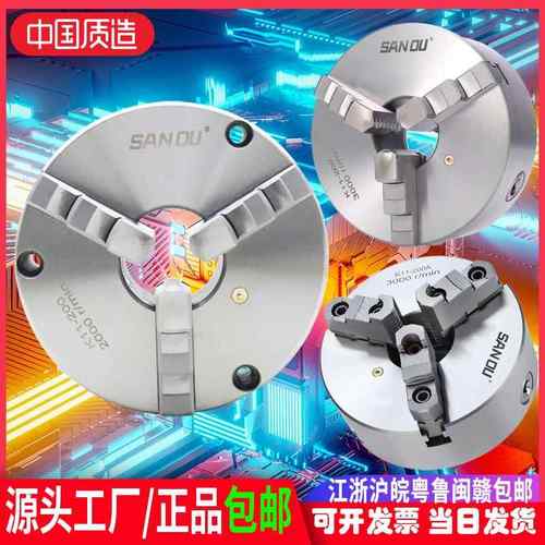 三鸥三爪卡盘自定心K1180前穿装高精夹盘精密款250数控车床夹具