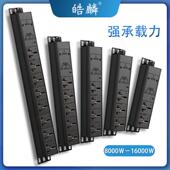 皓麟PDU机柜大功率插座32A8000W 12000W空调工业排插排接线板无线