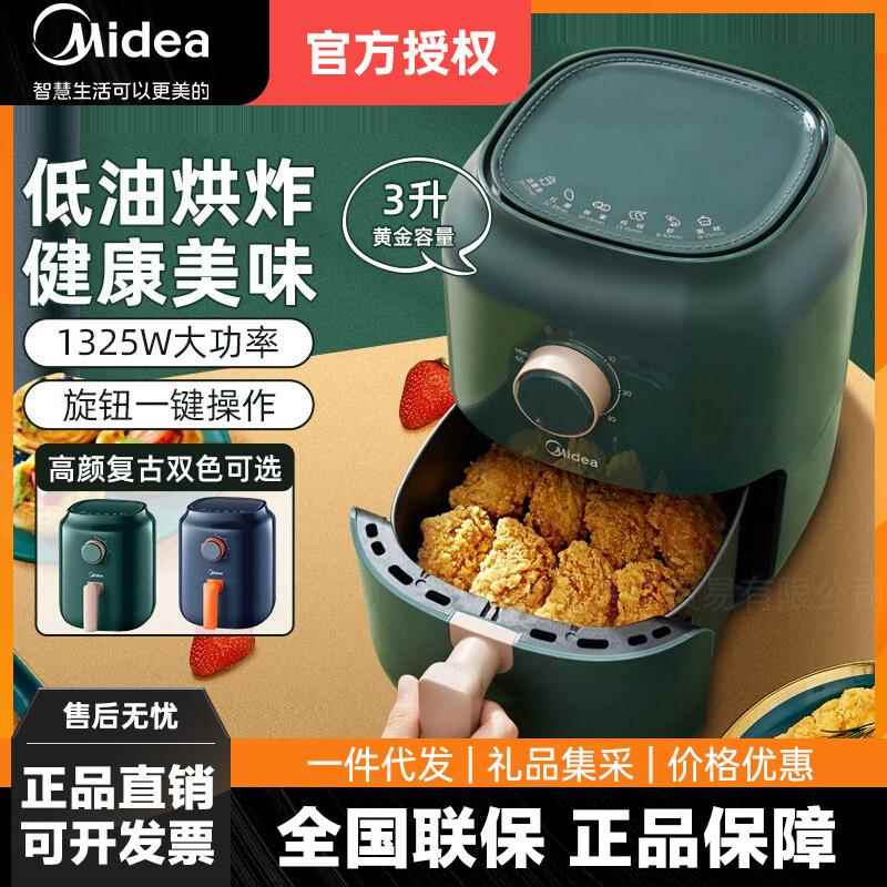 美的3L空气炸锅KZ30E201G/KZ30E3L无油大容量家用薯条机多功能