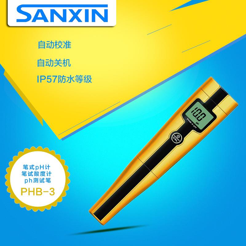 上海三信PHB-3笔式pH计便携式酸度计PH仪测试笔便携笔式酸度计