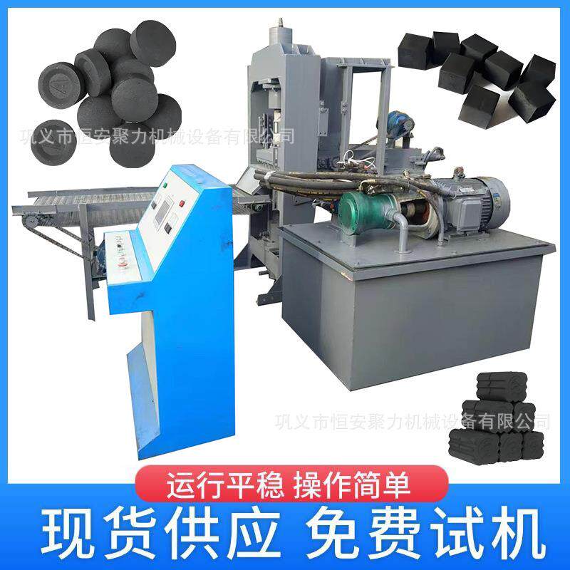阿拉伯水烟炭炭粉压片成型机 全自动木炭成型机 可更换各种模具