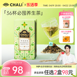 chali荞麦绿茶苦荞麦茶，袋泡茶荞麦绿茶组合花茶，茶叶三角茶包