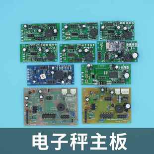 电子秤主板配件TCS150无线通用华鹰大阳电路板永州杰力线路板