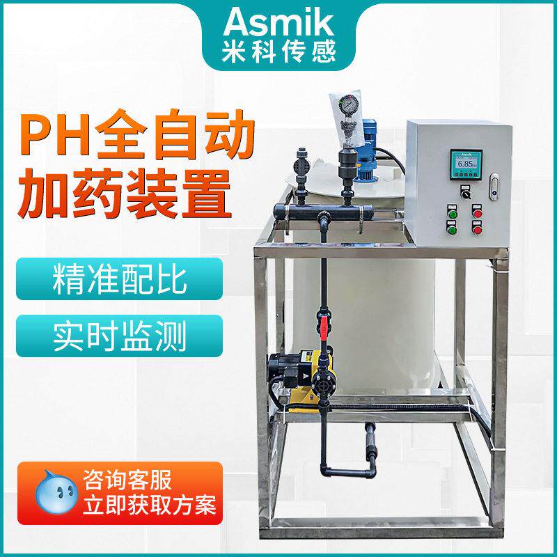 全自动实时监测pH计酸度计pH传感器控制器一体化酸加装置
