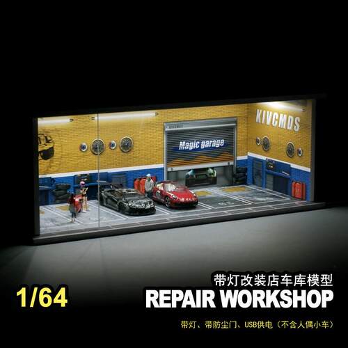 1:64车库场景地下停车位玩具汽车模型LED灯光亚克力收纳展示盒