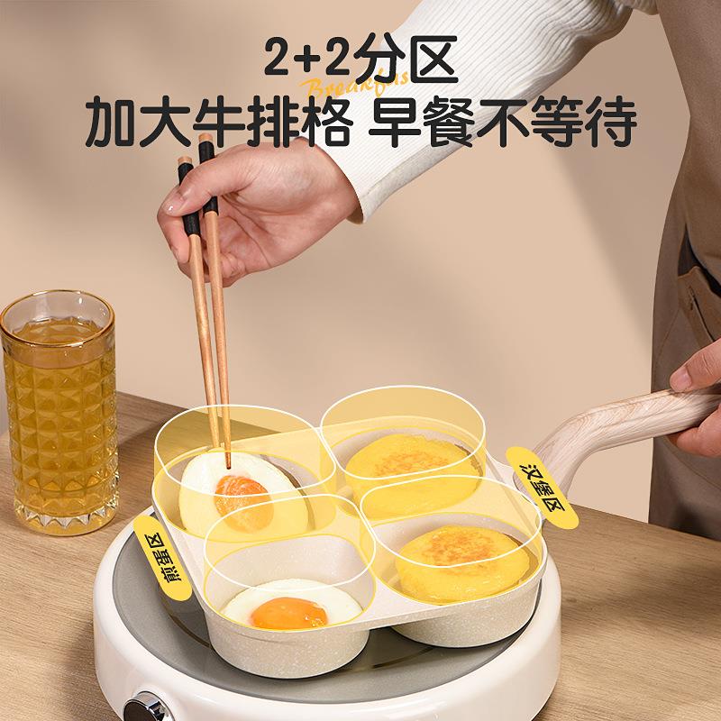 新款直销跨境加深鸡蛋汉堡锅四孔专用早餐神器电磁炉不粘家用蛋堡