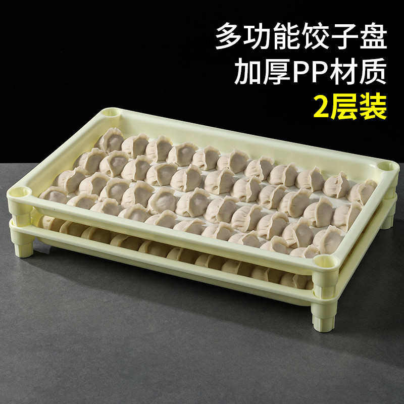 G饺子托盘商用多层冷冻盒家用水饺盘架子放置盘收纳盒箱用饭店