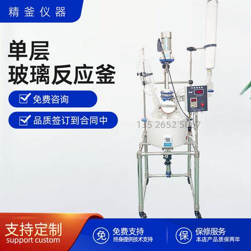玻璃反应釜1L-100L实验室真空搅拌反应器蒸馏萃取硼硅玻璃