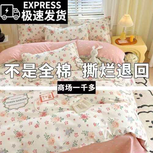 四季全棉纯棉被套200x230单人宿舍150*200被罩单件床上用品四件套