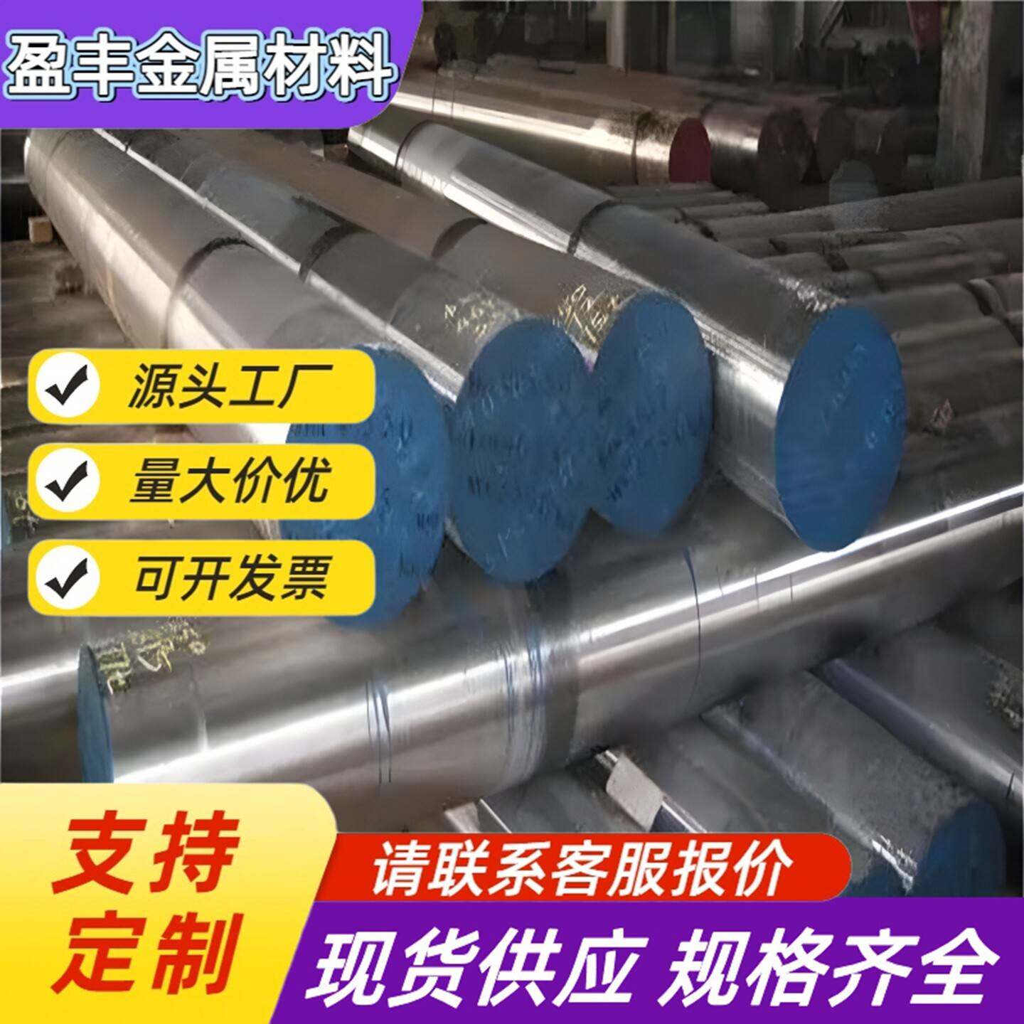 S10C S15C S20C S30C S35C圆钢S45C S50C S55C圆棒 钢板模具钢