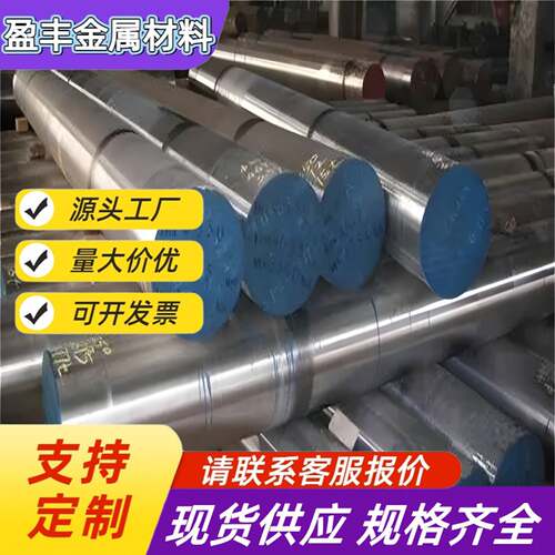 S10C S15C S20C S30C S35C圆钢S45C S50C S55C圆棒 钢板模具钢