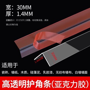 pvc护墙角阳角瓷砖护角条客厅转角防撞装饰条墙角保护条直角遮丑