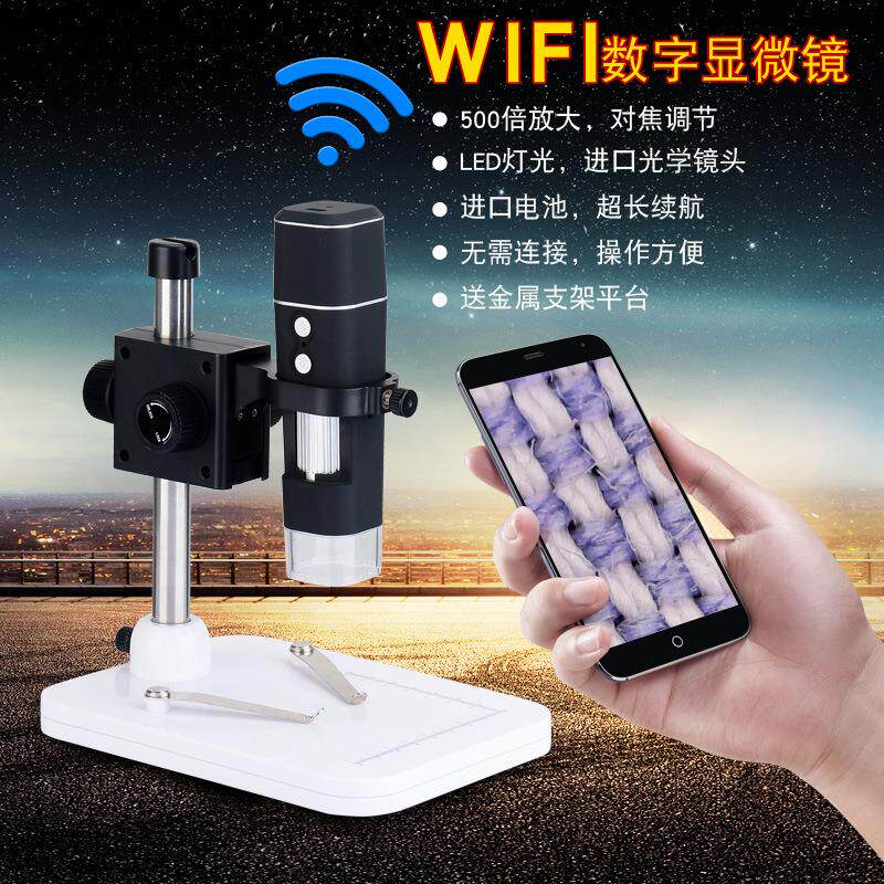 wifi200万无线数码显微镜1000X高清电子显微镜支持IOS及安卓