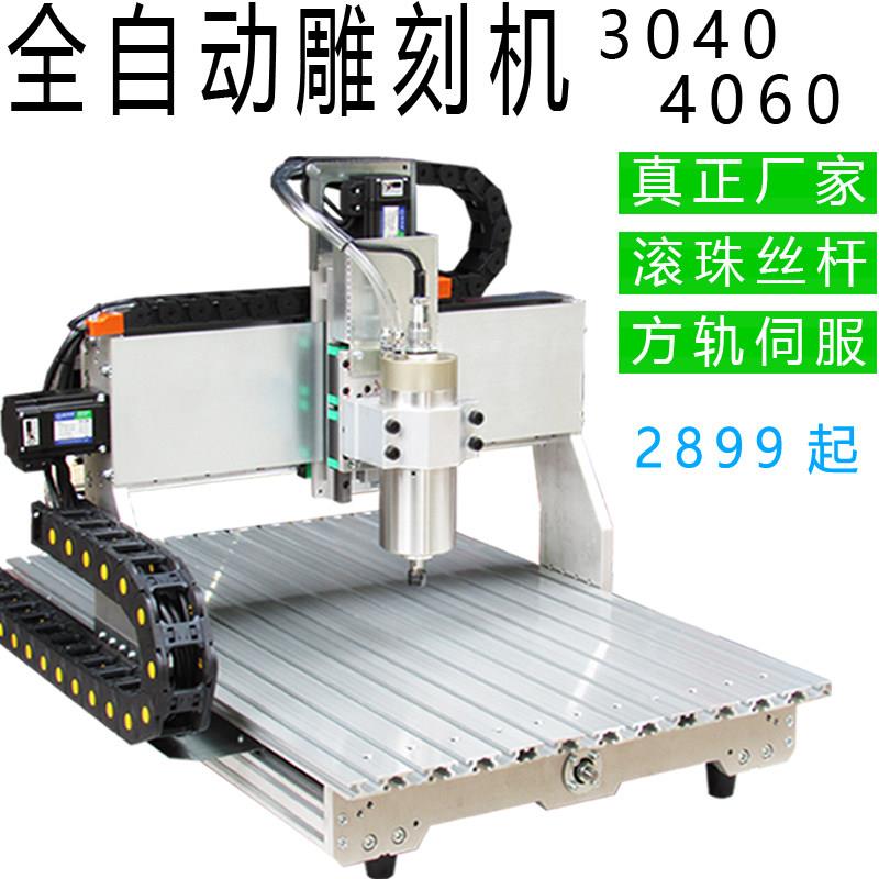 CNC数控雕刻机木工玉石雕刻设备 小型自动化亚克力PCB雕刻机