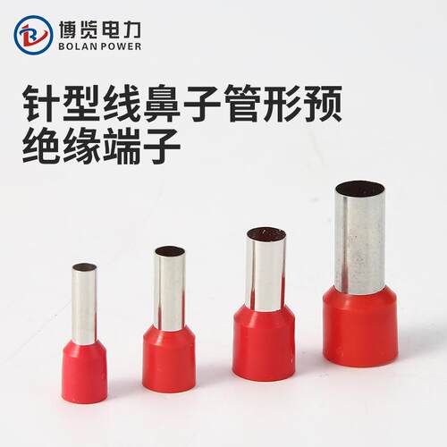 厂家供应E型端子E1508欧式冷压管型压线端子VE1008管型预绝缘端子
