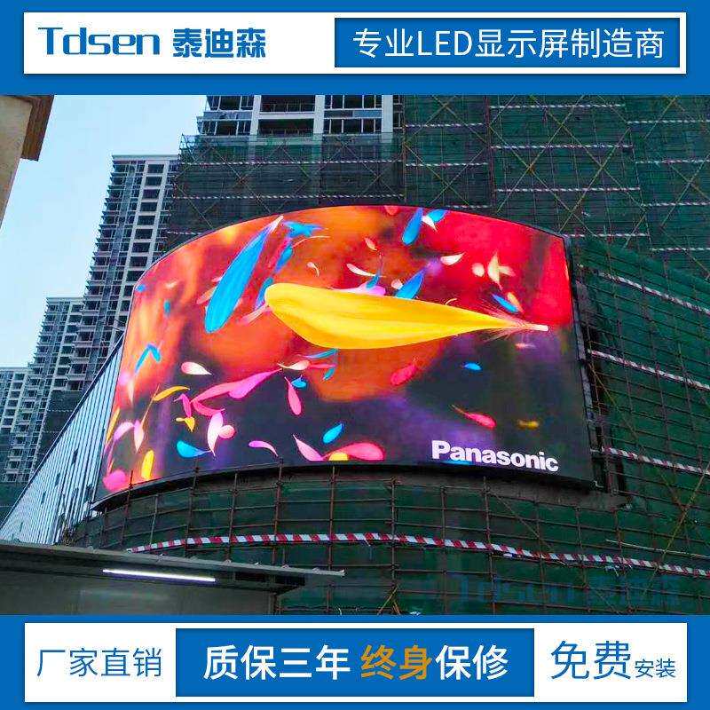 户外led显示屏p2.5p3p4室外高清电子屏广告大屏幕led全彩显示屏