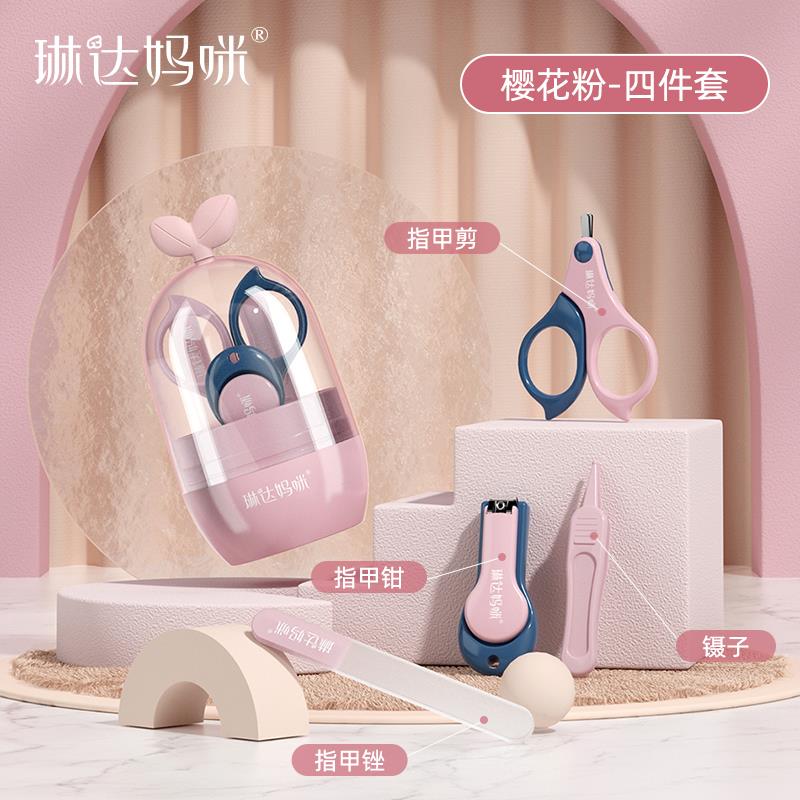 高档婴指甲儿剪指套组刀剪新生儿宝宝指甲刀儿童安全防夹肉甲钳磨