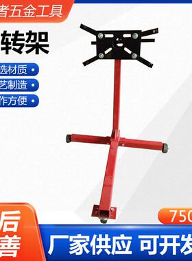 750LBS发动机翻转架引擎维修支架五金发动机翻转支架大修组装架