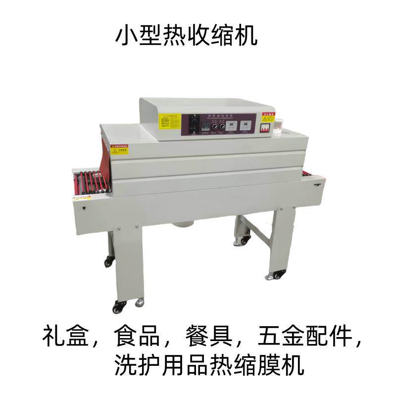小型餐具塑封机全自动彩盒包装盒热缩膜封切机自动封膜热缩机