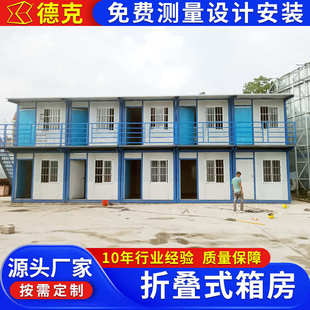 隔离方舱板房折叠板活动板房K式房工地折叠式活动房 简易移动板房