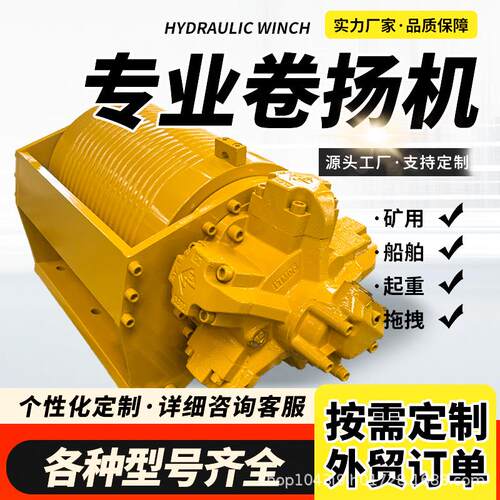 厂家销售电动液压绞车快/慢速大型卷扬机建筑船用10T电动卷扬机