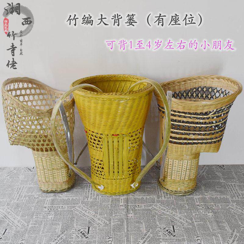 湘西竹编大背篓背篼背筐娃娃婴儿童宝宝小孩凉背背1至4岁背椅包邮