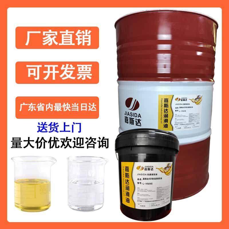 液压油抗磨46号L-HM68高压挖机注塑机吊车铲车抗耐磨润滑油龙门剪,工业油品/胶粘/化学/实验室用品,工业润滑油,淘宝优惠券,粉丝福利购,淘宝优惠卷