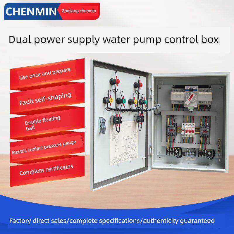 双电源水泵控制箱一用一备排污潜稳压配电柜自动浮球电接点压力表