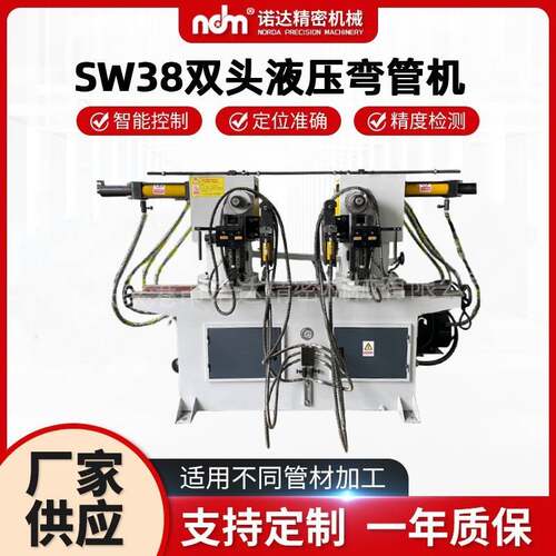 厂家实拍SW8双头液压弯管机不锈钢管小型全自动数控式双头弯管机