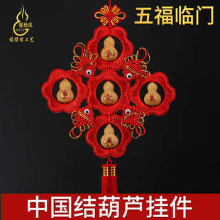 饰挂 厂家直销中国结挂件 升级款 小五福 新年春节过年客家居厅装
