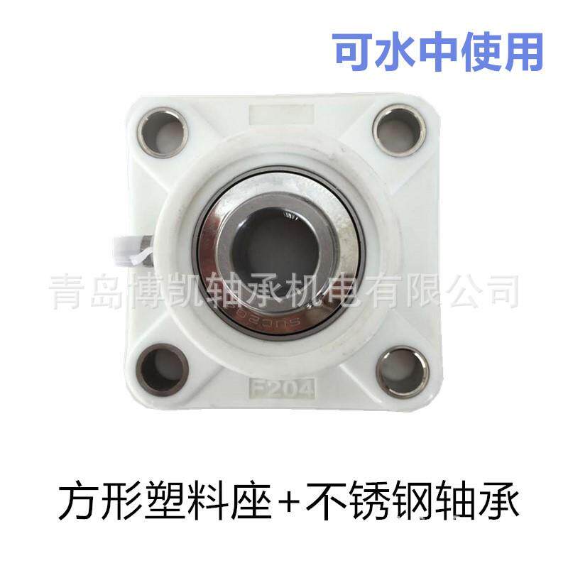 新款直销工程塑料座白色立式P208+304材质内径40mm外球面轴承座
