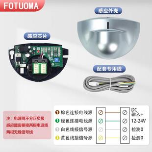 广告门人行通道感应开 关门禁防夹红外自动开 门平移门微波感应器