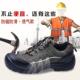 防臭轻便耐磨软底工地工作鞋 电焊防砸透气安全鞋 男夏季 华昱劳保鞋