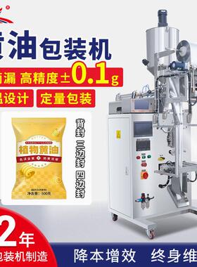 全自动黄油液体包装机小型袋装牛奶蜂蜜包装机果汁饮料包装机广东