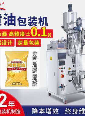 全自动黄油液体包装机小型袋装牛奶蜂蜜包装机果汁饮料包装机广东