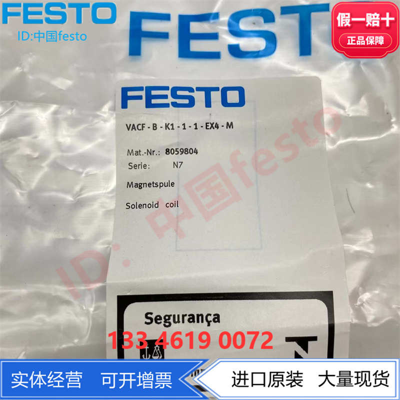FESTO费斯托带线缆防爆电磁线圈VACF-B-K1-1-1-EX4-M 8059804现货