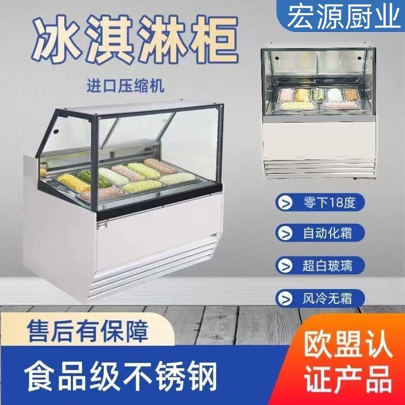 冰激凌展示柜商用冰箱冷柜硬质冰淇淋冷冻柜雪糕冰棒冷藏柜