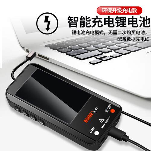 bside充电超大屏彩屏智能万用表数字电工自动识别多功能防烧A10