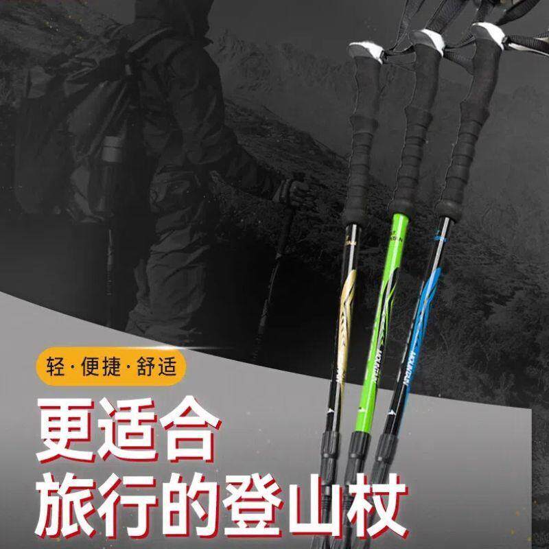 S1A埃尔蒙特户外登山杖碳素碳纤维内锁三节徒步登山爬山装备防滑