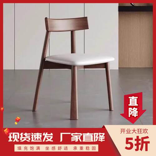 北欧实木现代简约船桨椅靠背椅家用餐椅轻奢皮椅餐厅酒店吧台椅子