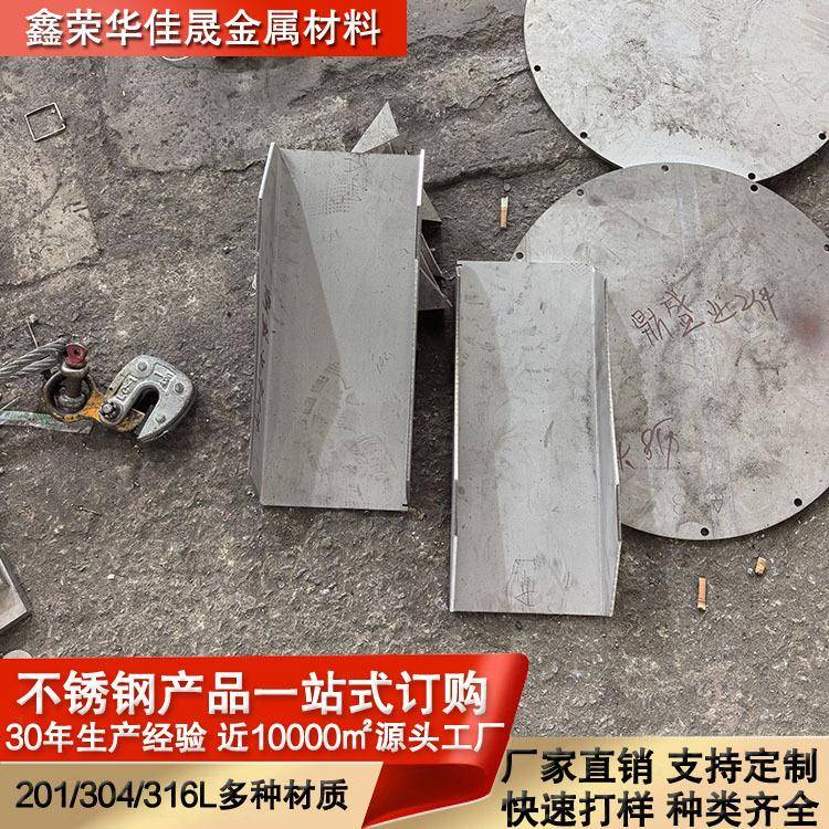 冲压折弯201/304/316激光钻孔不锈钢精密切割件加工件来图来样