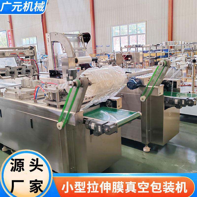 槟榔小型拉伸膜真空包装机 果脯果干拉伸膜包装机 全自动封口机