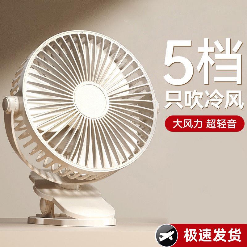 桌面小风扇静音办公室桌上usb充电风扇小型宿舍学生家迷你便携电