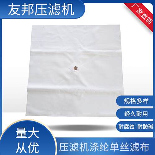 压滤机滤板滤布750a滤布750b滤布丙纶涤纶单丝滤布量大从优