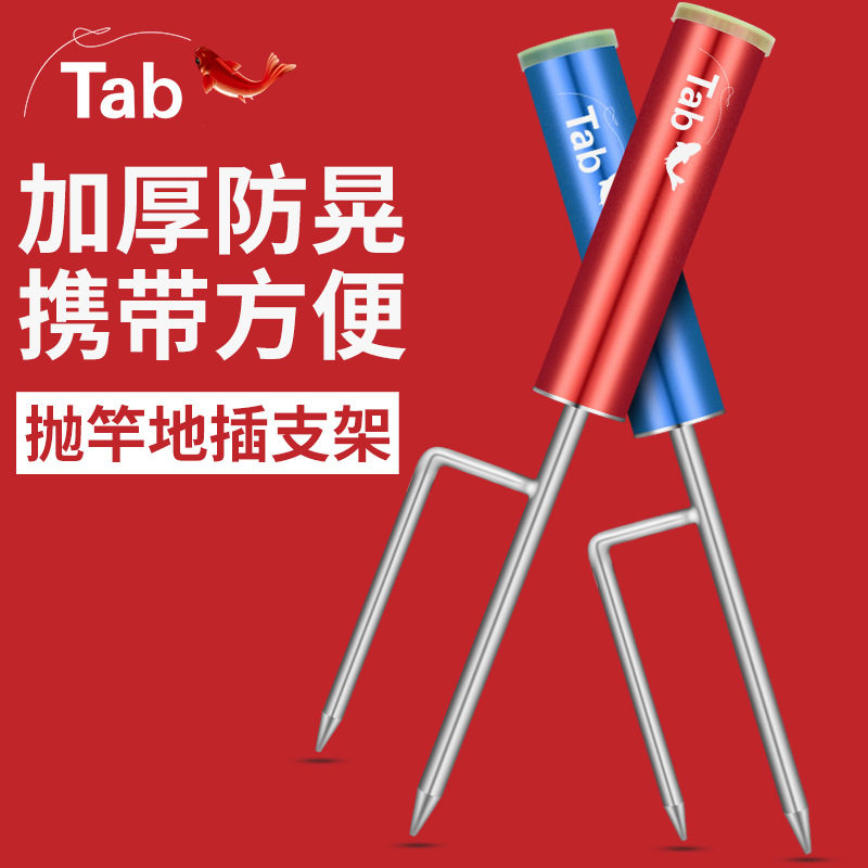 海竿支架海杆地插路亚插竿筒鱼竿插地立竿器钓鱼抛竿炮台架杆架桶,户外/登山/野营/旅行用品,鱼网/虾笼/其它渔具,淘宝优惠券,粉丝福利购,淘宝优惠卷