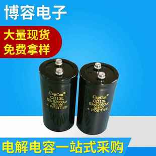 63V82000uF电解电容63X120焊接机使用电容铝电解电容